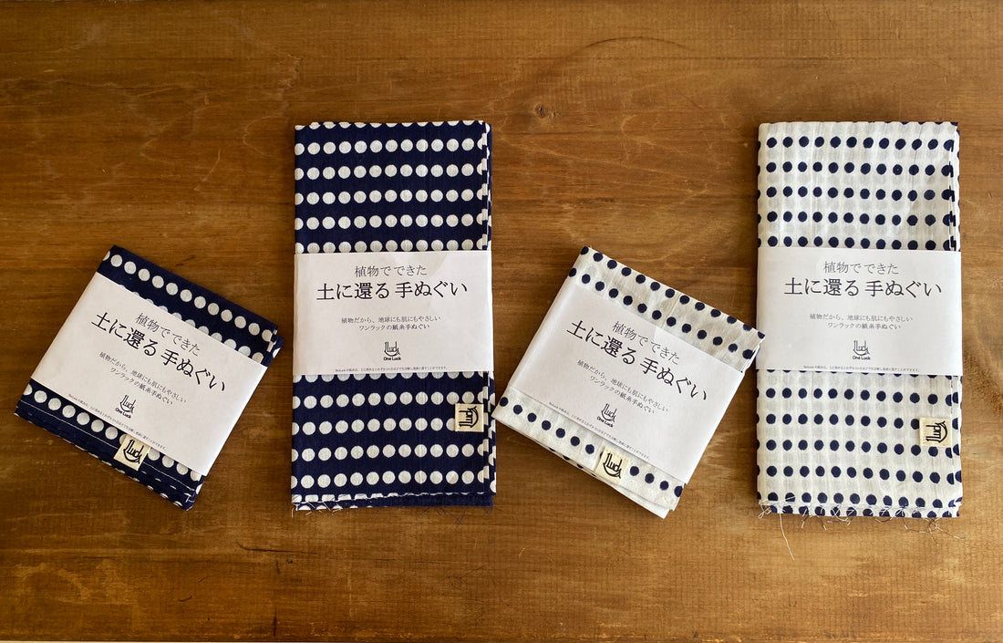 日本の伝統アイテムの一つ手ぬぐい。その成り立ちや用途の変化についてご紹介。クラファンの返礼品として選ばれたワンラックの和紙手ぬぐい